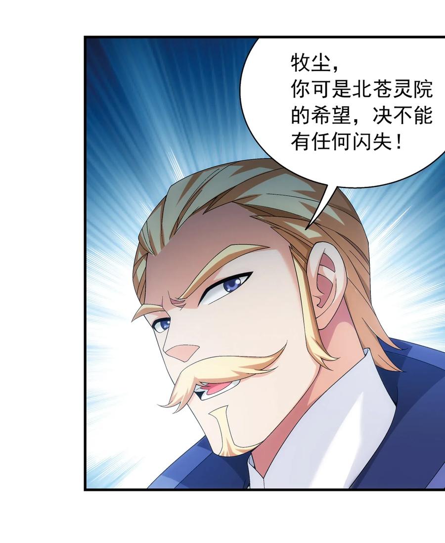 452 牧尘！你走错方向了！5