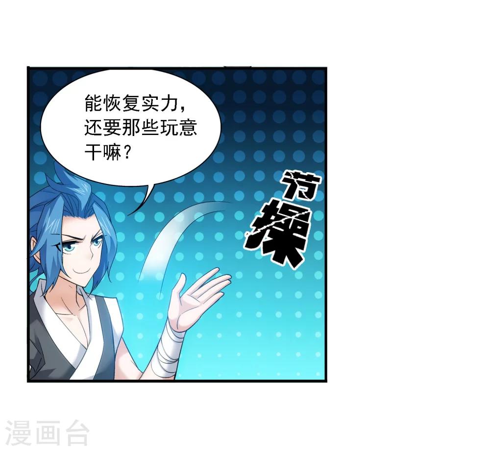 第141话 一线希望23