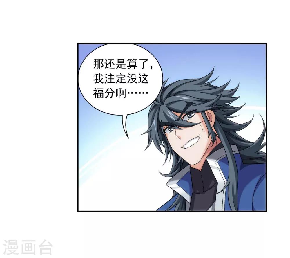 第379话 雷神丹4