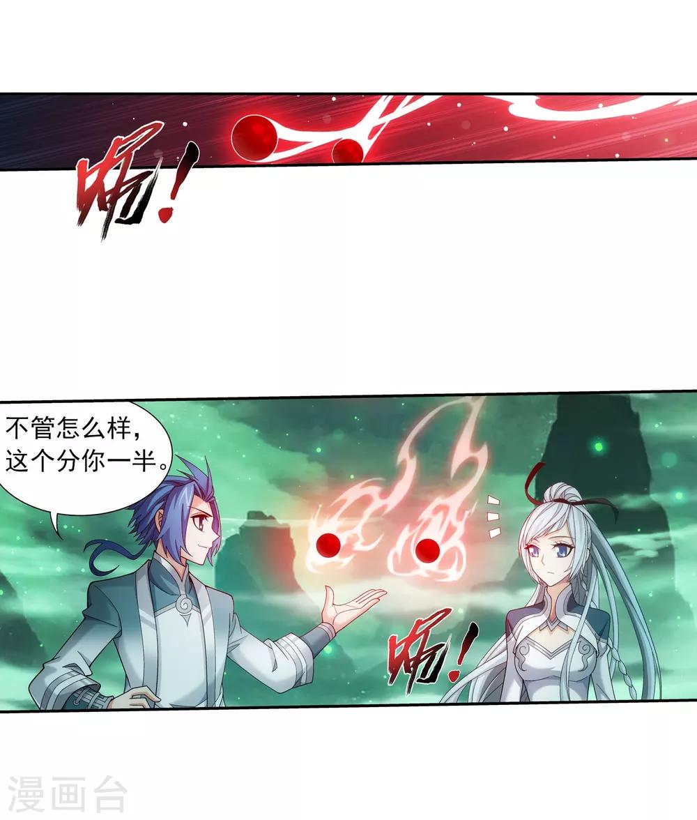 第341话 把妹子留下9