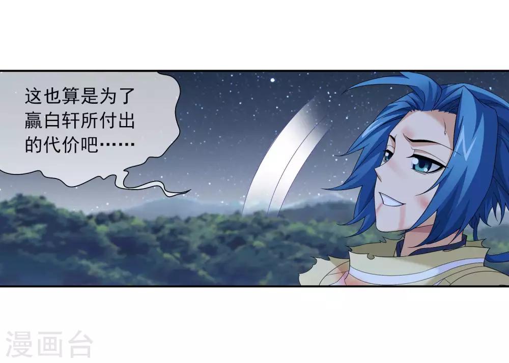 第314话 邢殿三大将3