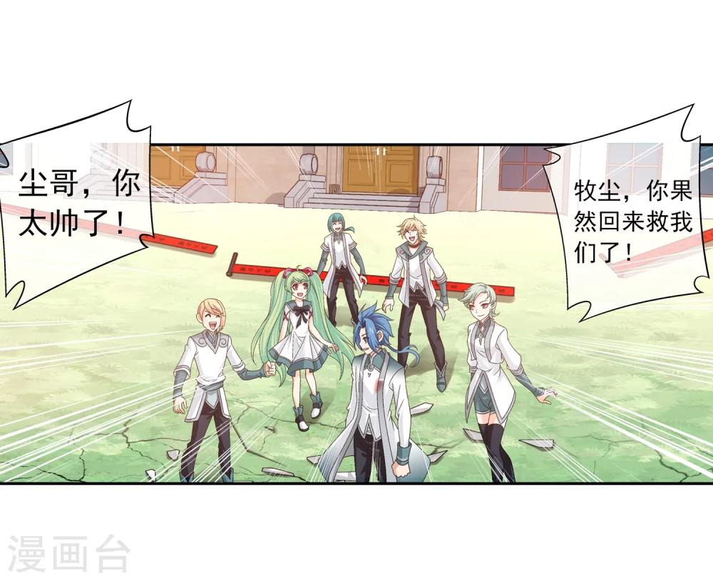 第198话 陌轮的诚意8