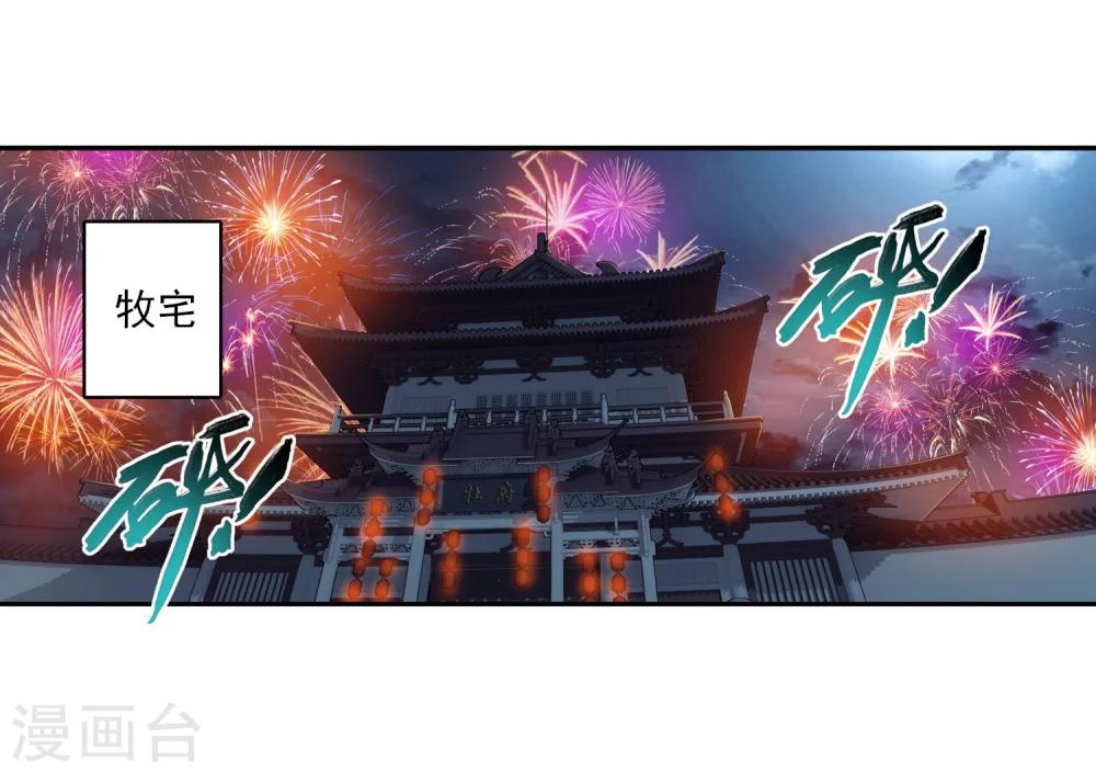 第114话 胜利後的阴影19