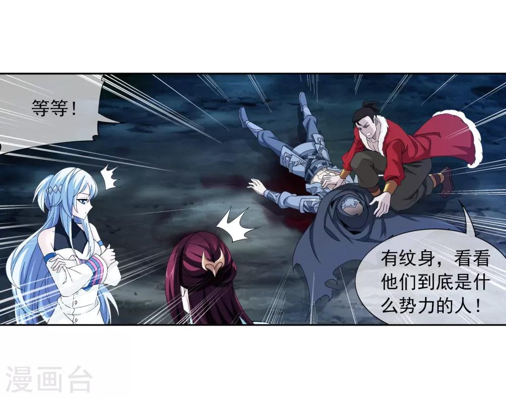 第268话 带有纹身的袭击者10