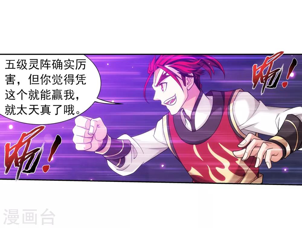 第370话 就我一个人战斗？29