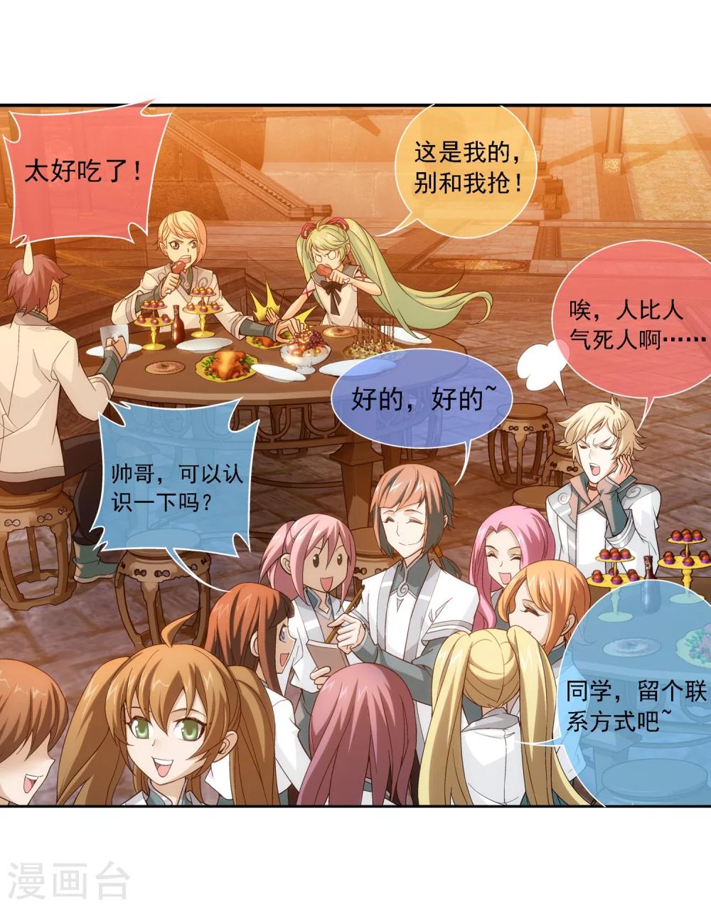第187话 挑衅？！4