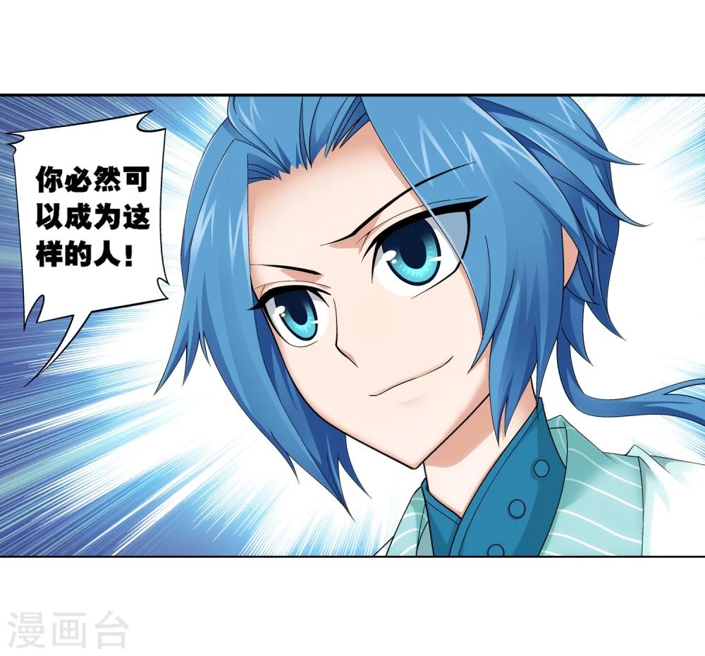 第68话 封印灵脉33