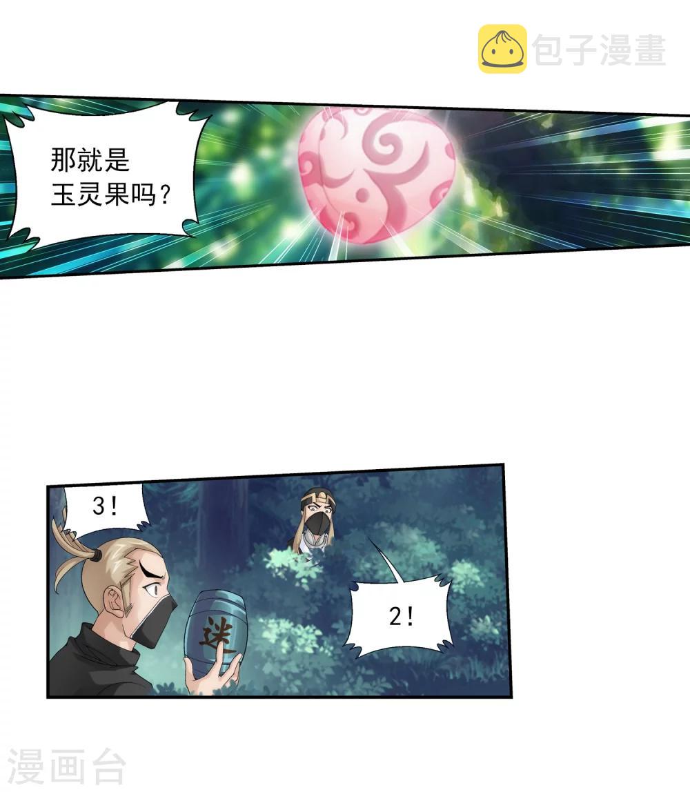 第37话 分成24