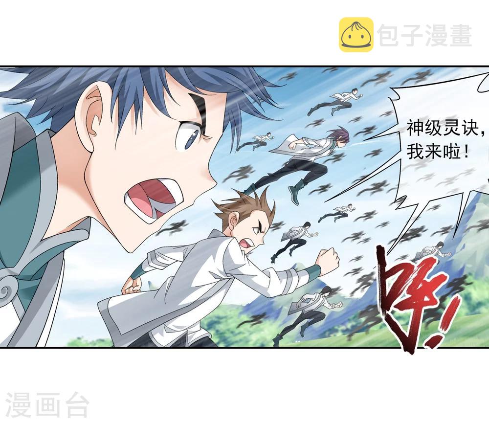 第205话 爲了神级灵绝4