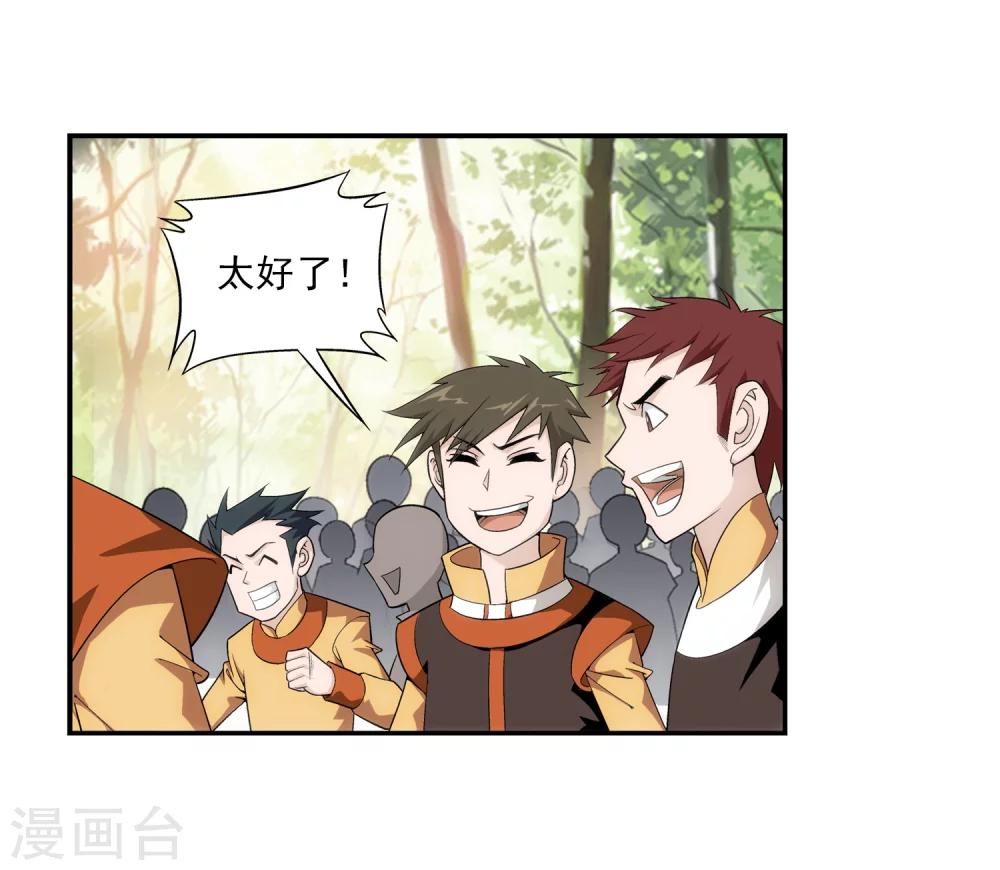 第56话 重金悬赏27