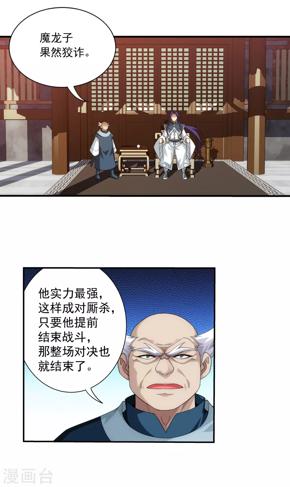 第418话 谁敢应战？！10