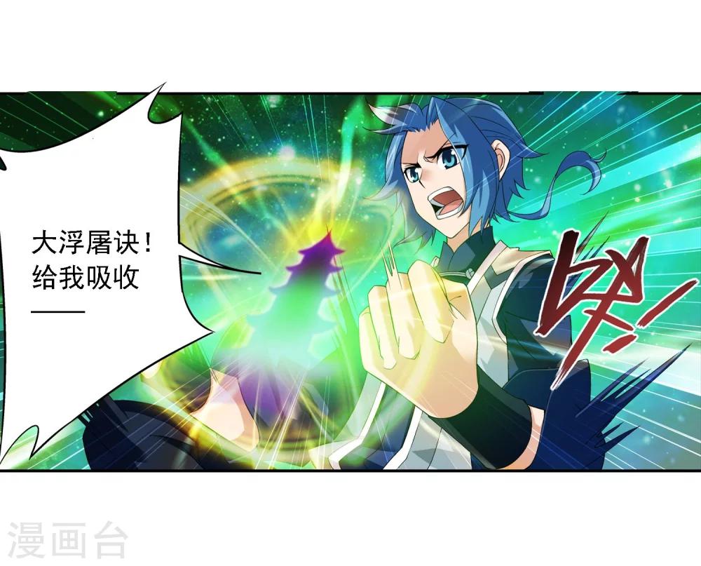 第156话 僞神魄3