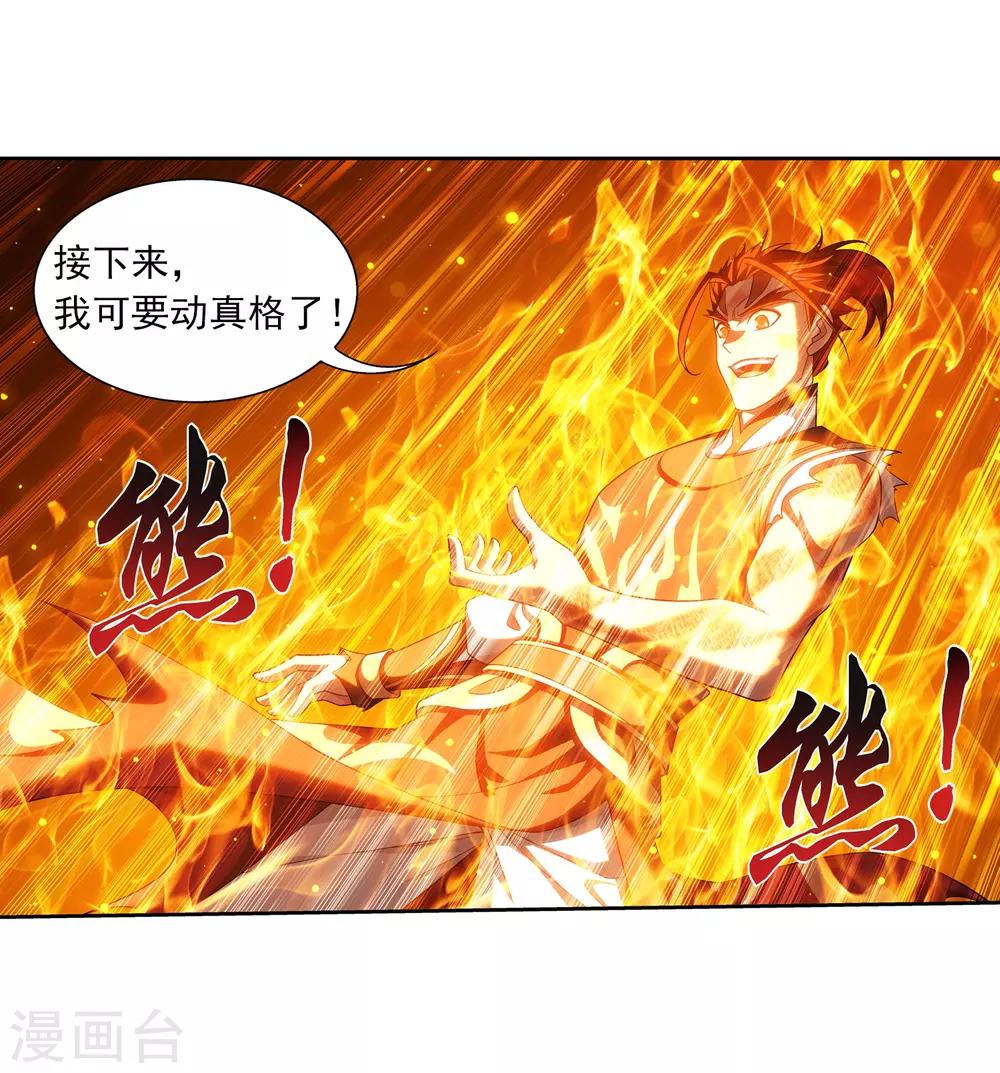 第373话 一决胜负2