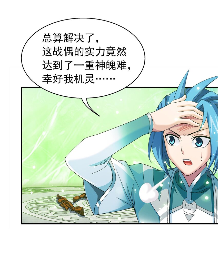 512 斗战偶30