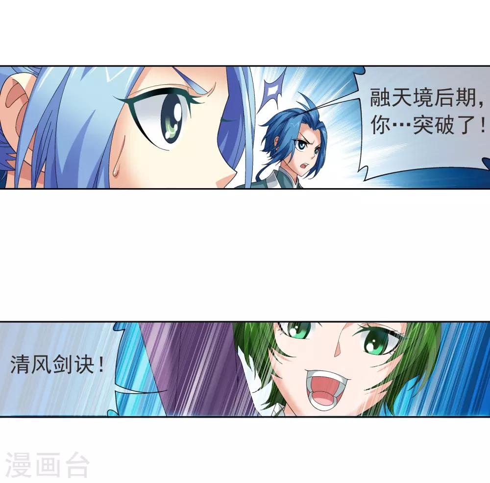第232话 天灵莲志在必得12