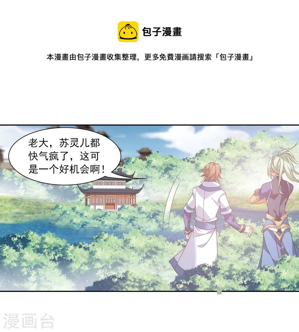 第219话 牧尘冲榜成功15