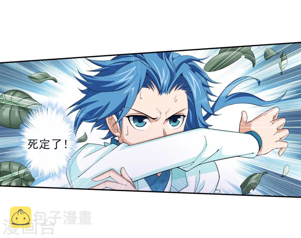 第41话 前後夹击26