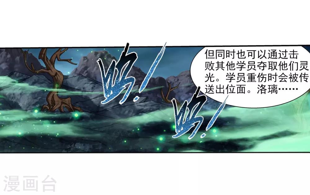 第338话 学姐！我来救你了！11