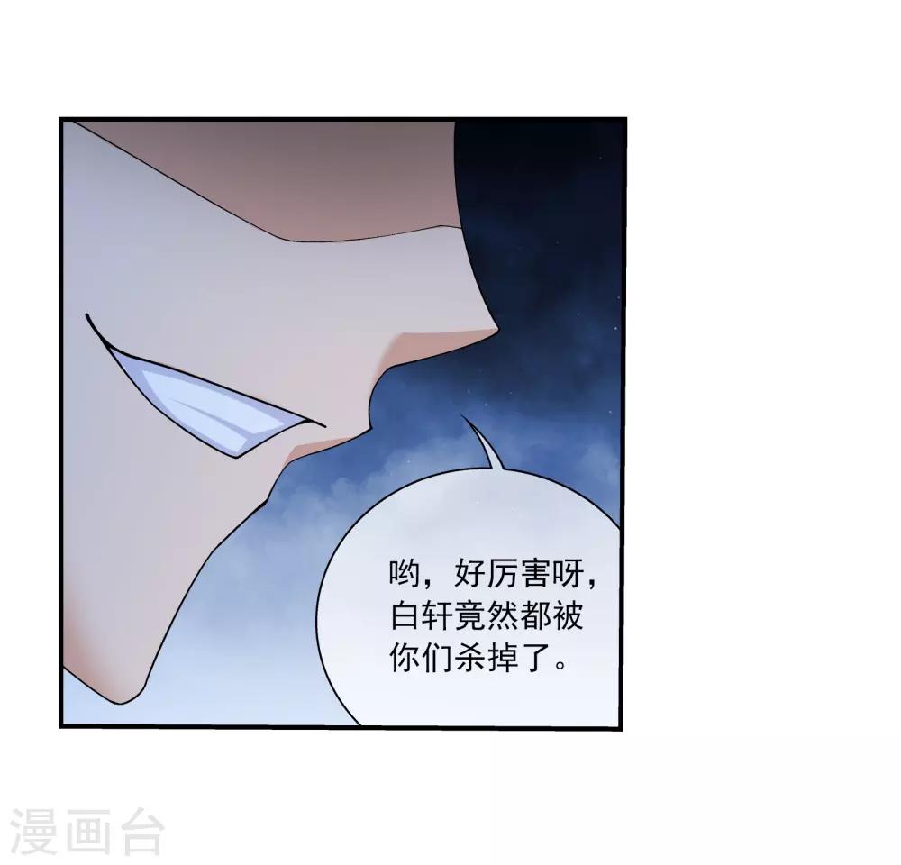 第308话 魔龙子7