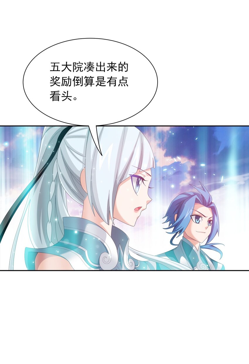 556 一场定胜负7