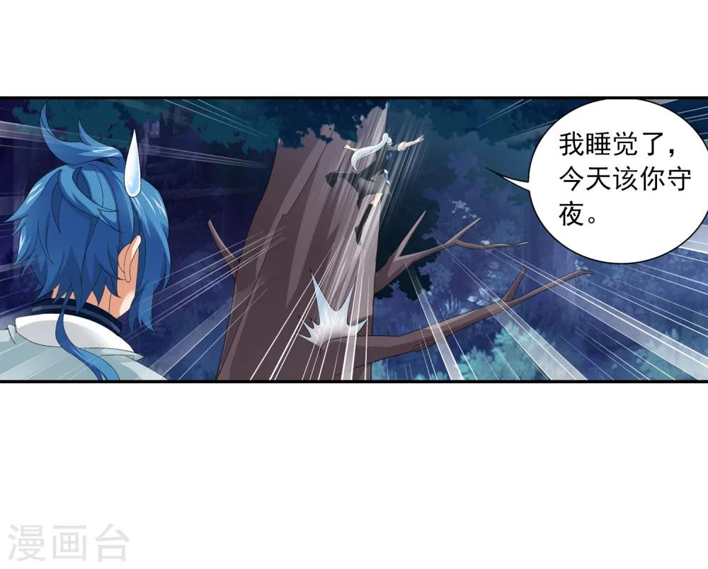 第113话 洛璃之约30