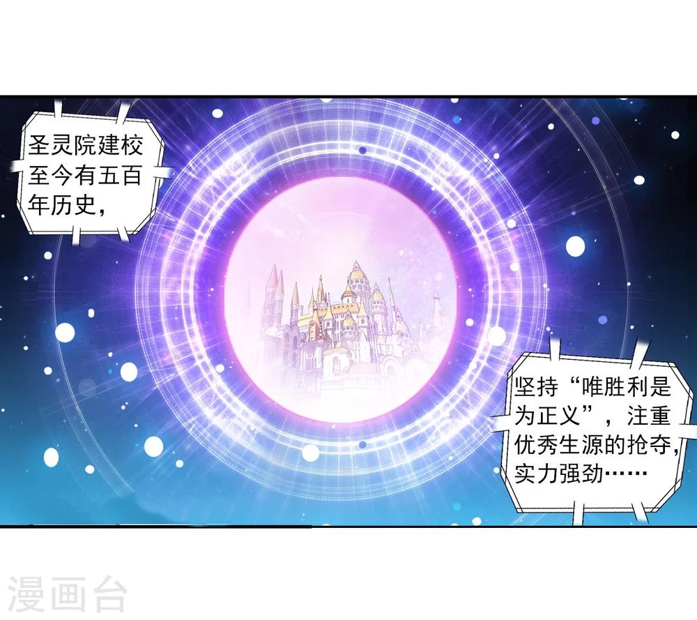 第112话 选择灵院22