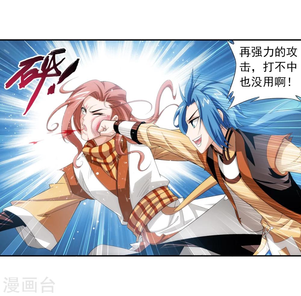 第17话 打不中有什麽用18