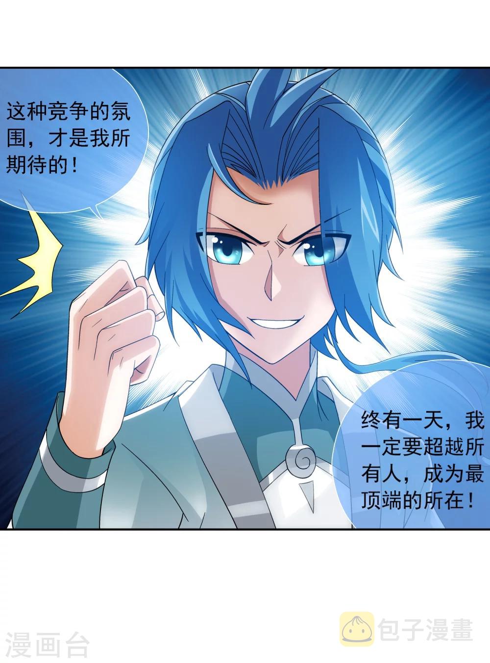 第185话 天榜第一！23