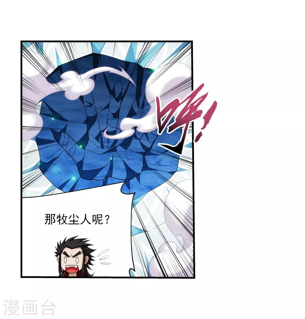 第352话 地底的秘密34