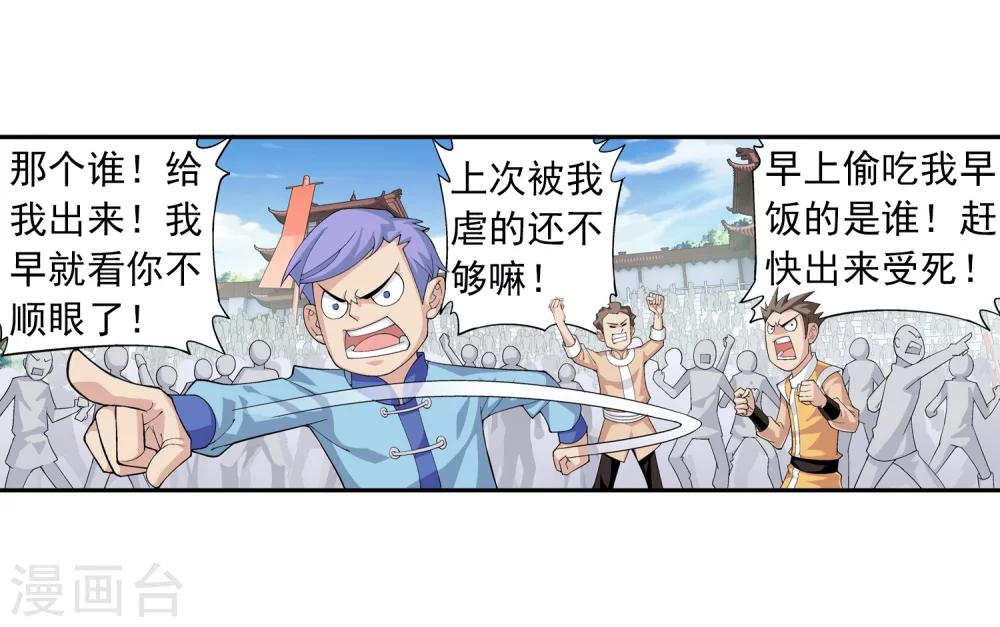第10话 院斗大会5