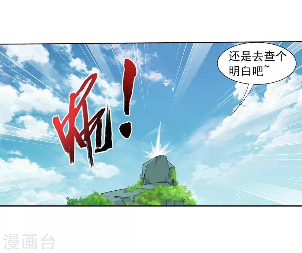 第329话 妈妈，我看见你了38