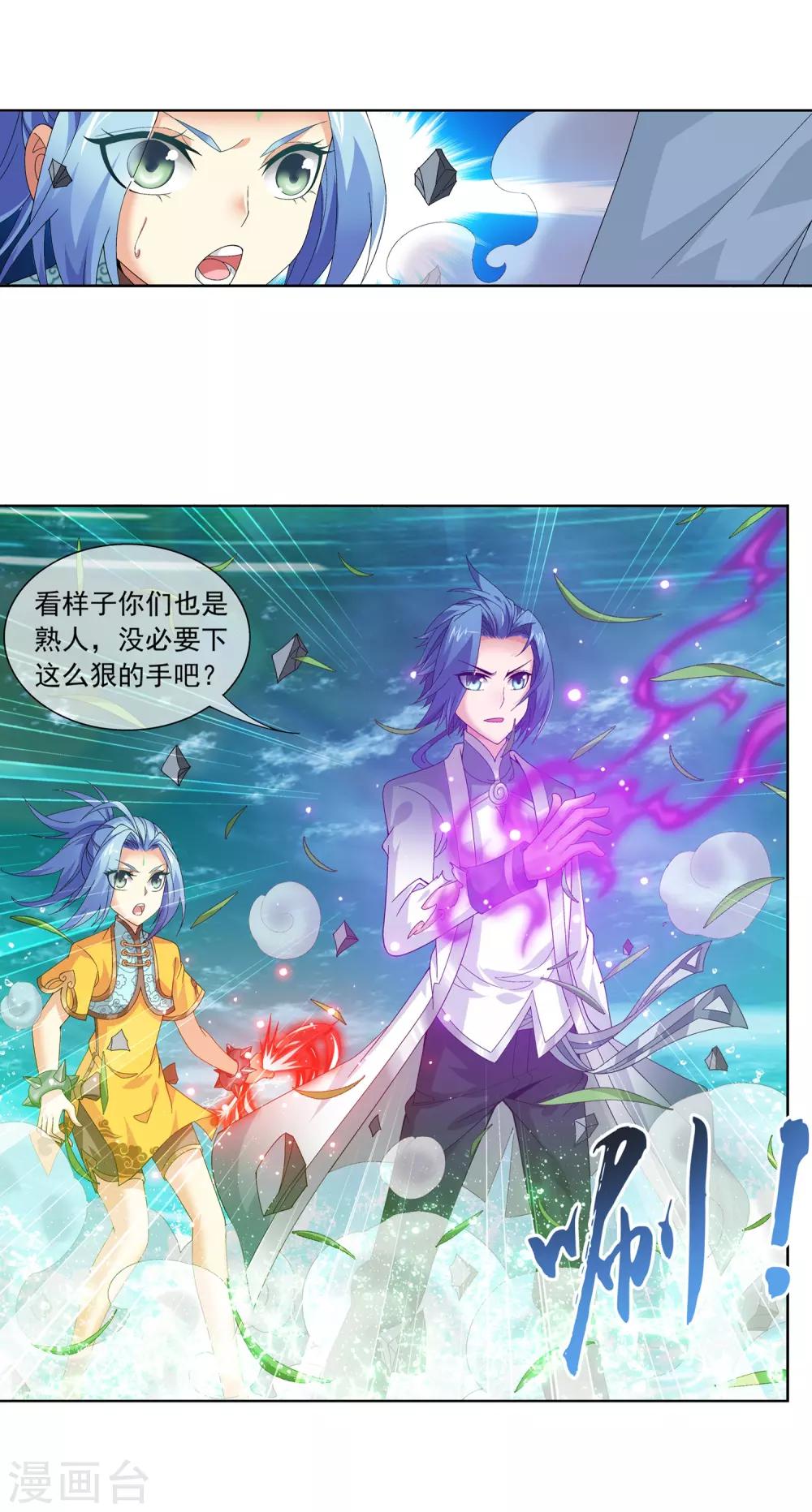 第232话 天灵莲志在必得21