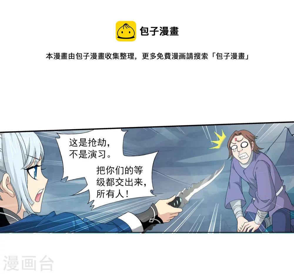 第144话 弱肉强食5