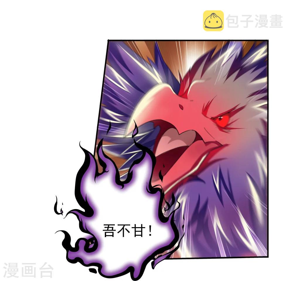 第83话 九幽雀的声音11