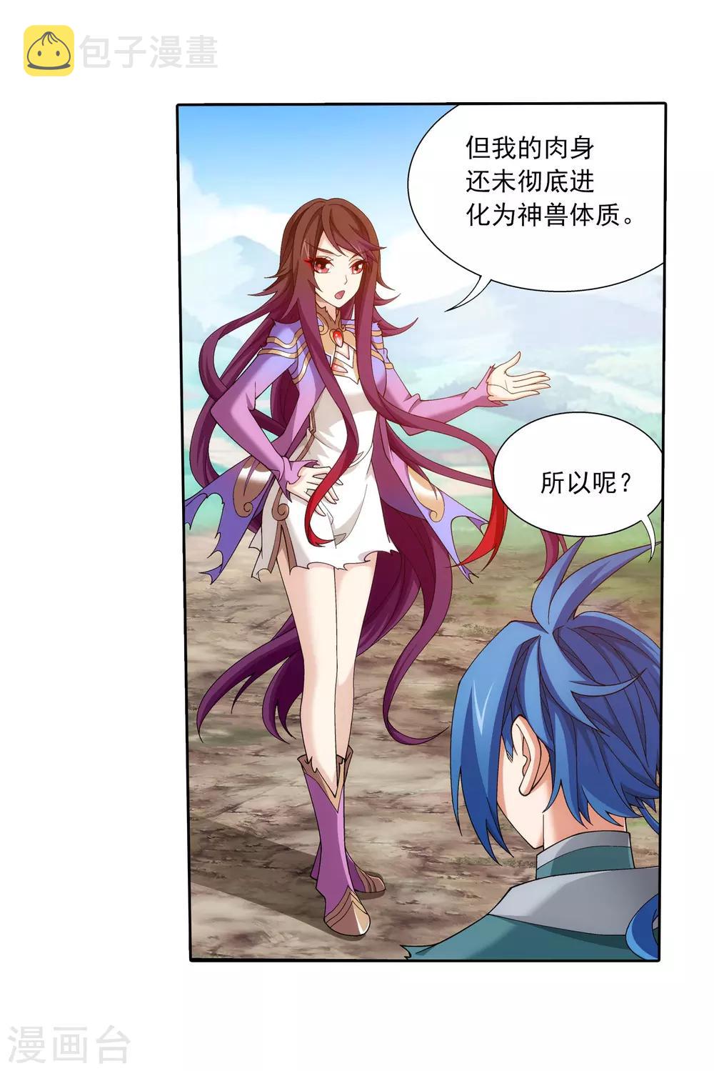 第334话 九幽进化後竟然……30