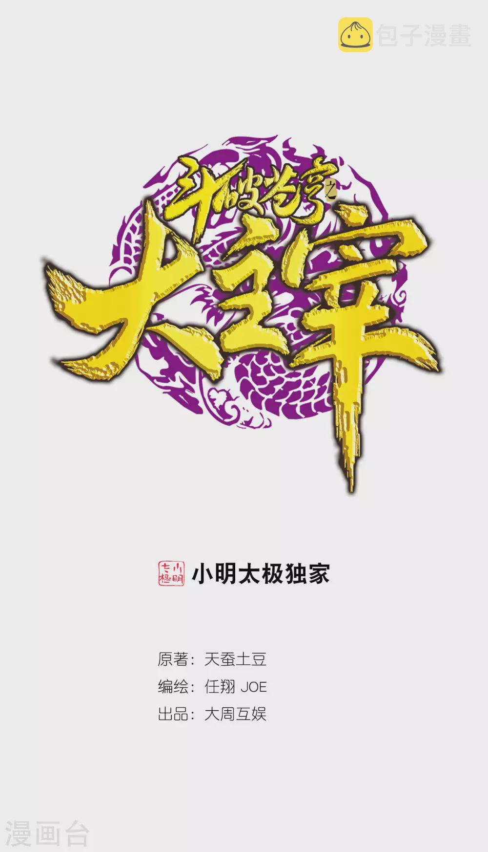 第419话 灵阵对决0