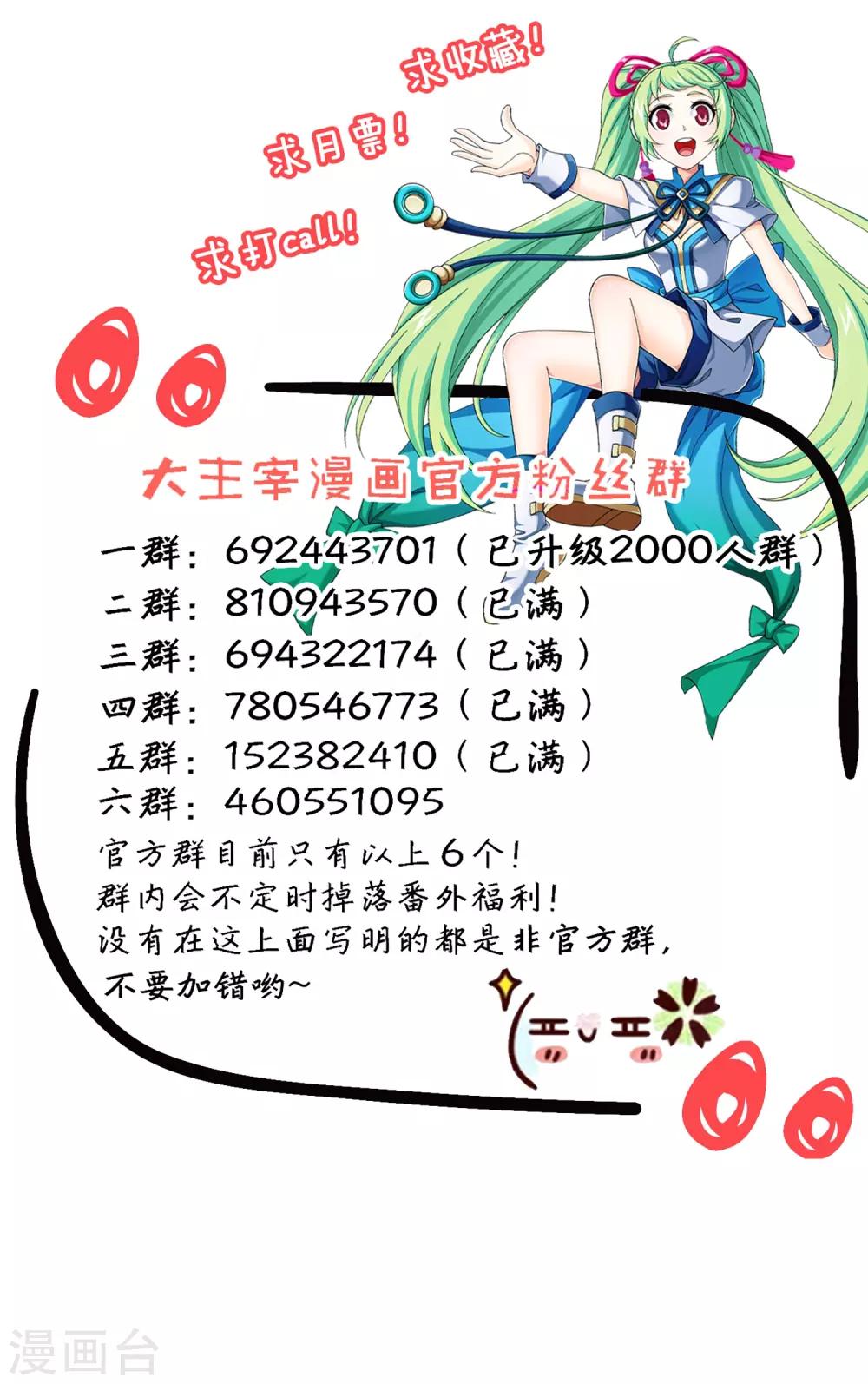 第388话 你不配做一族之皇40