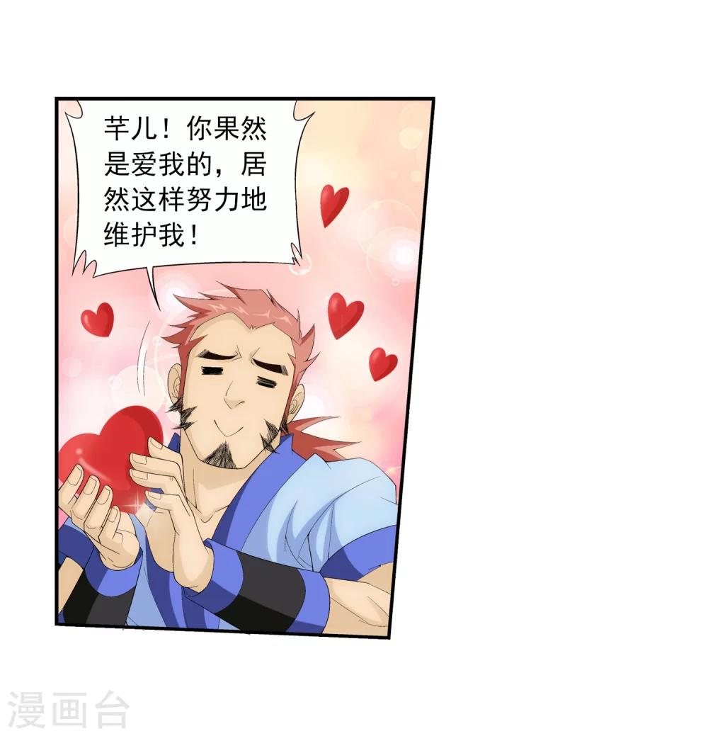 第22话 娇弱的弱受10