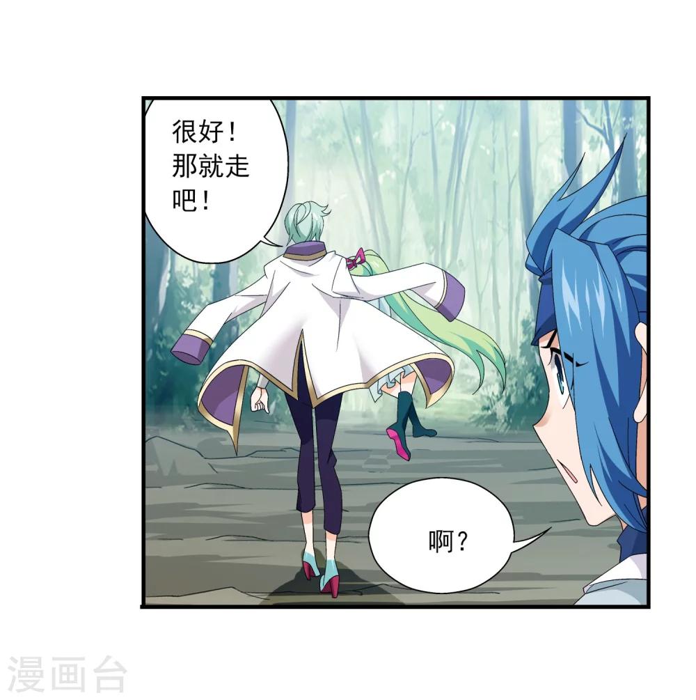 第151话 暂时分道扬镳23