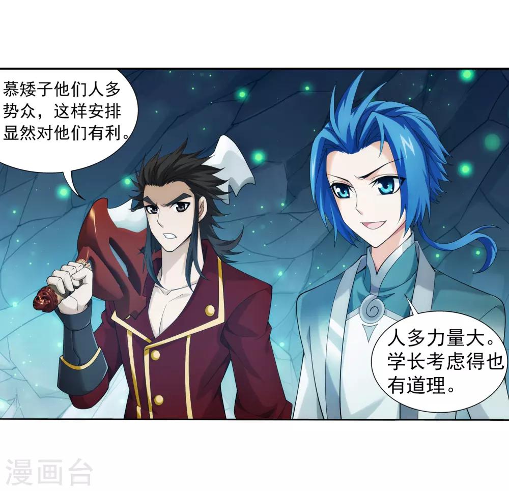 第349话 不如和我联手怎麽样8