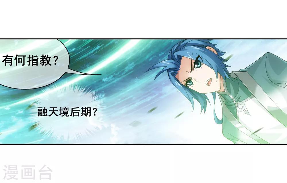 第229话 青红会霍风出场5