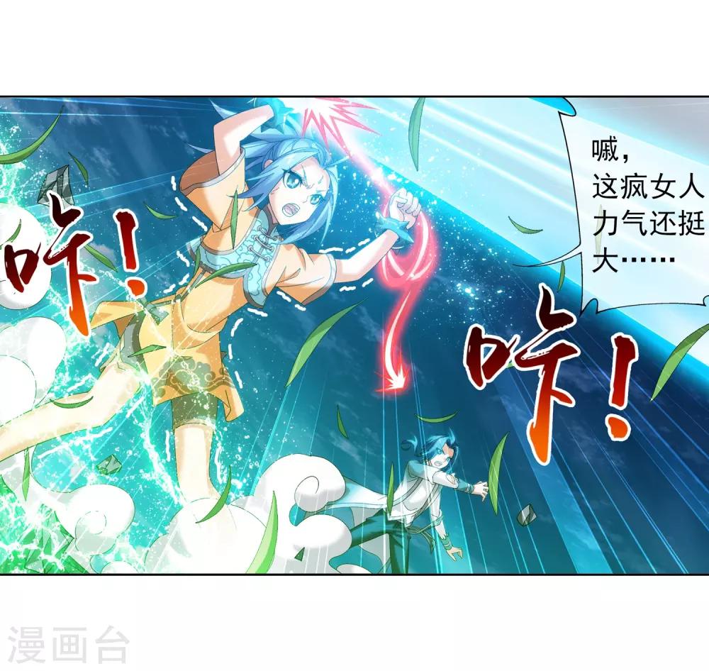 第232话 天灵莲志在必得15
