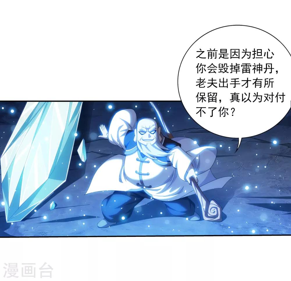 第385话 太鼎学院7