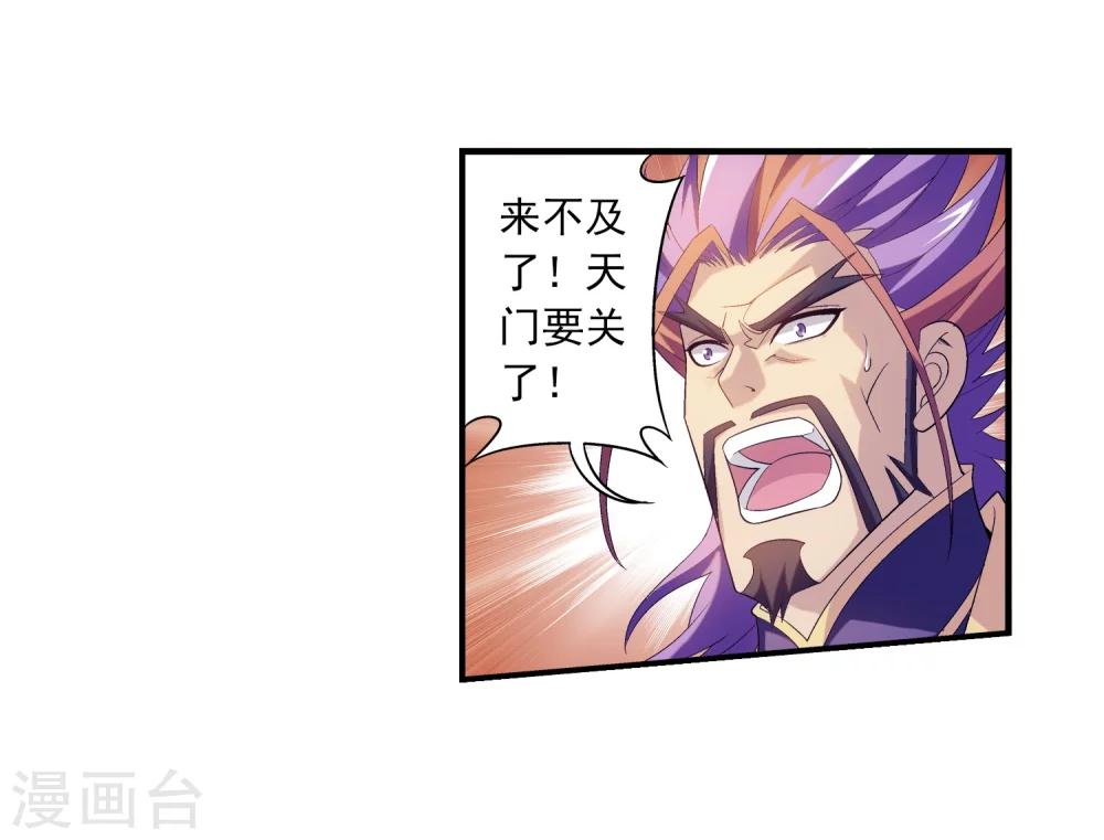 第83话 九幽雀的声音6