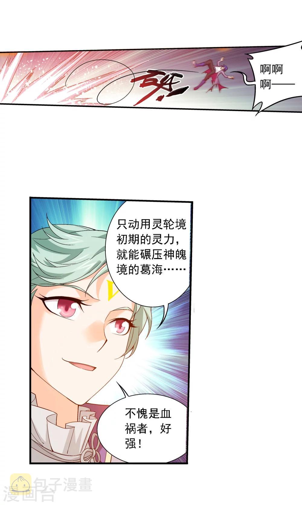 第150话 四两拨千斤17