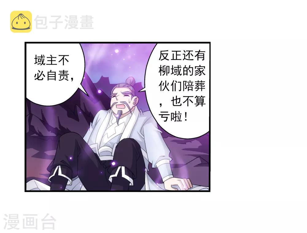 第81话 渡劫7