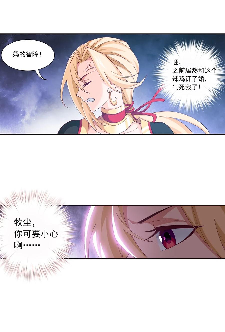454 烦人的苍蝇29