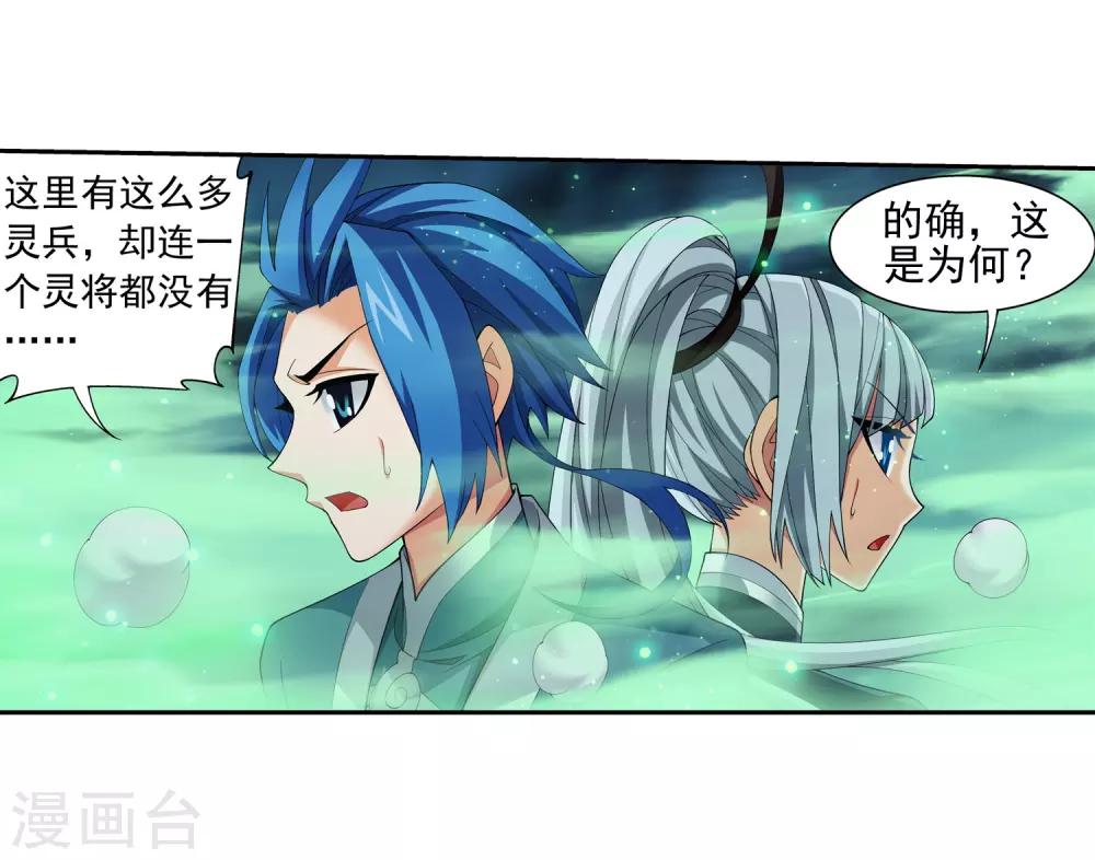 第348话 这就是灵王？！18