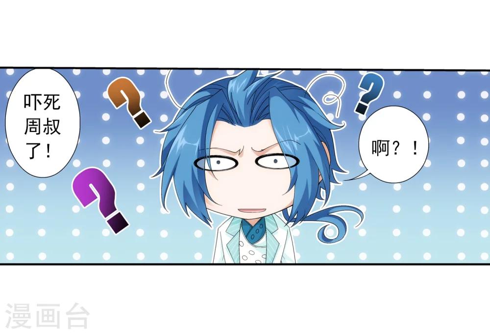 第62话 破阵逃脱28