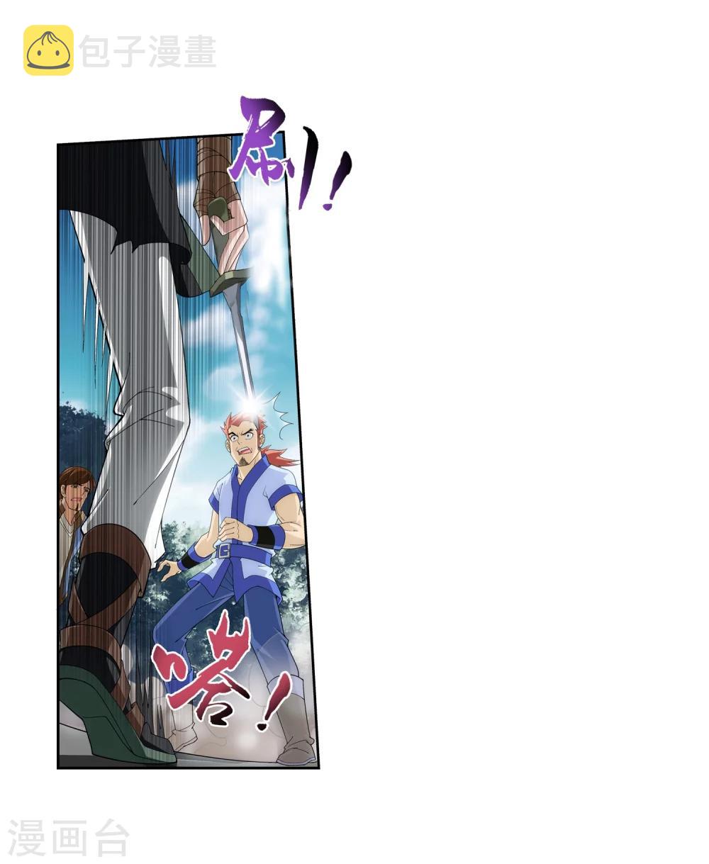 第35话 刺客袭来7